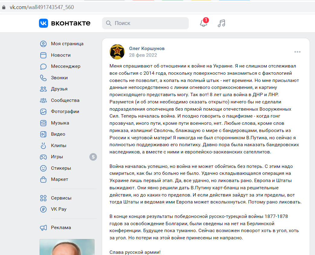 Korshunov_Oleg_001__SoR_002__-VK.png